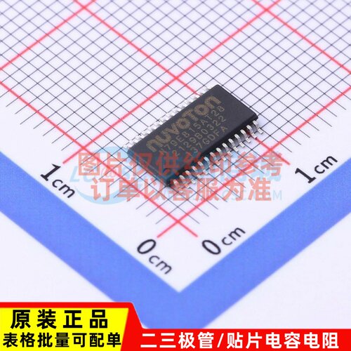 单片机(MCU/MPU/SOC) N79E815AT28 TSSOP-28 NUVOTON(新唐)