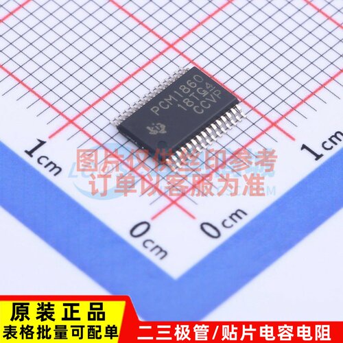 ADC/DAC-专用型 PCM1860DBTR TSSOP-30 TI/德州 电子元器件配套
