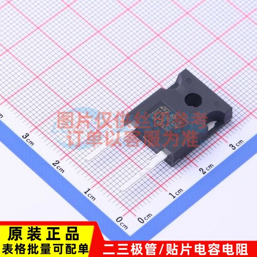 通用二极管 STTH30S12W DO-247 ST(意法半导体) 电子元器件配单