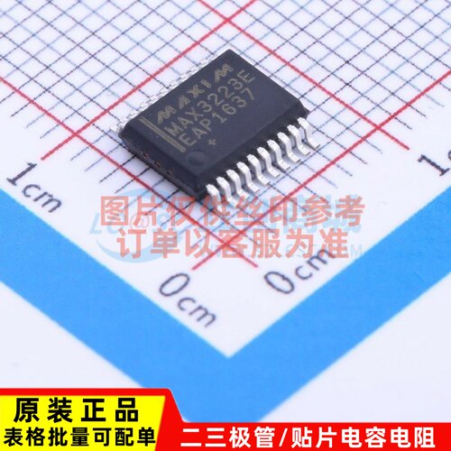 RS232芯片 MAX3223EEAP+T SSOP-20 MAXIM(美信) 电子元件原装正品