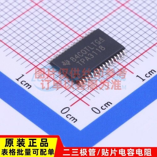 音频功率放大器 TPA3118D2DAPR HTSSOP-32 TI/德州 电子元件配单