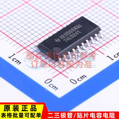 缓冲器/驱动器/收发器 SN74LS241NSR SOP-20 TI/德州 原装正品