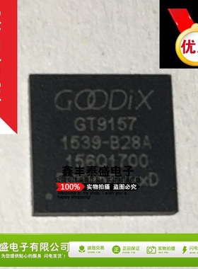 汇顶GT9157手机排线触摸IC GT9157手机触摸芯片IC 原现货