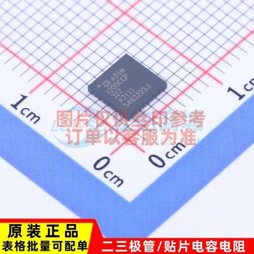 以太网收发器 ADIN1200CCP32Z LFCSP-32 ADI(亚德诺) 电子元器件