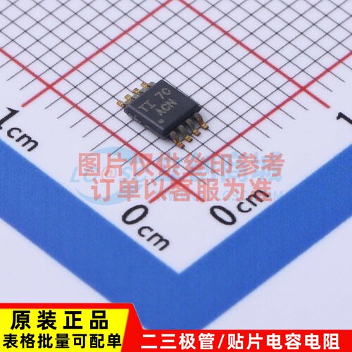 运算放大器 THS4031IDGN HVSSOP-8 TI/德州 电子元件配单原装正品