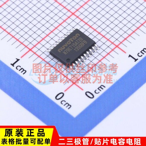 单片机(MCU/MPU/SOC) N79E715AT20 TSSOP-20 NUVOTON(新唐)
