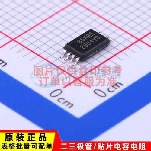 运算放大器 LM2904VQPWRG4Q1 TSSOP-8 TI/德州 电子元件 原装正品