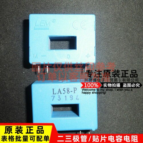 优势 LEM传感器 LA58-P 替代LA55-P 电流电压霍尔传感器 假一罚十