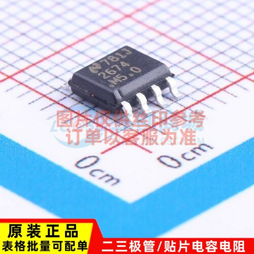 DC-DC电源芯片 LM2674M-5.0/NOPB SOP-8 TI/德州 电子元器件配单