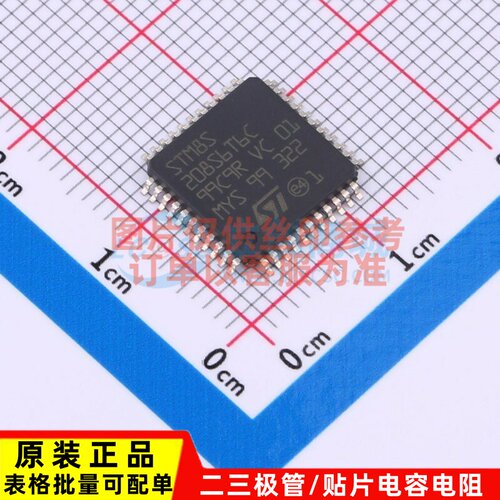 单片机(MCU/MPU/SOC) STM8S208S6T6C LQFP-44 ST(意法半导体)