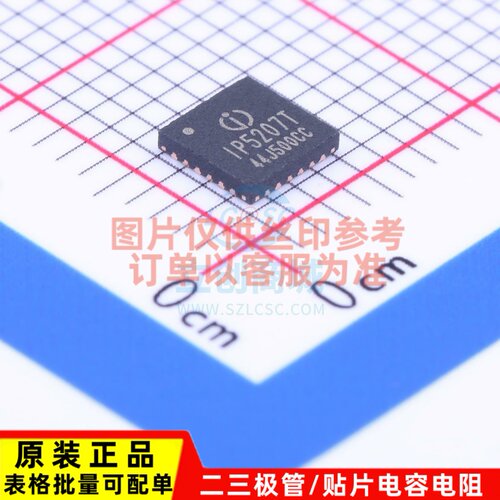 电池管理 IP5207T QFN-24 原装正品