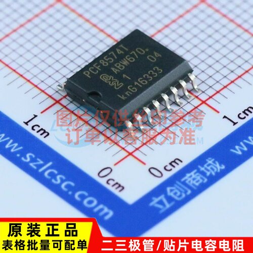 I/O扩展器 PCF8574T/3.518 SOIC-16 安世 电子元器件配单原装正品