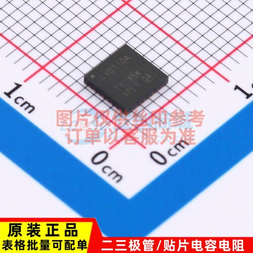 时钟缓冲器/驱动器/分配器 CDCLVD110ARHBR HVQFN-32 TI/德州