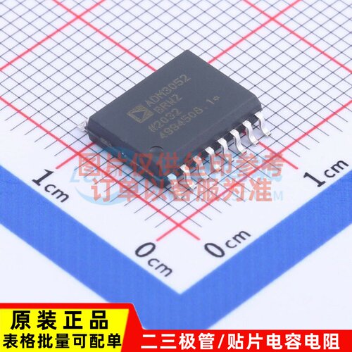 隔离式CAN收发器 ADM3052BRWZ-REEL7 SOIC-16 ADI(亚德诺) 元器件