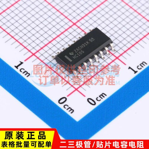 移位寄存器 SN74HC165DRG4 SOP-16 TI/德州 电子元器件 原装正品