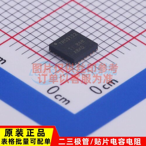 RS232芯片 TRS3122ERGER VQFN-24 TI/德州 电子元器件 原装正品