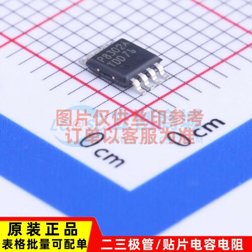 音频功率放大器 PAM8302AASCR MSOP-8 DIODES(美台) 电子元器件