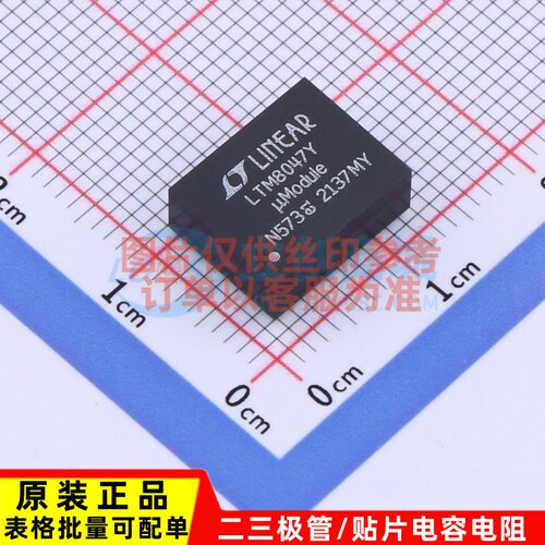 隔离电源模块 LTM8047MPY#PBF BGA-45 ADI(亚德诺) 电子元件配单