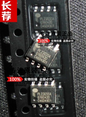供应 PL2303SA SOP-8 usb转串口/稳压IC PROLIFIC旺玖 全新正品原