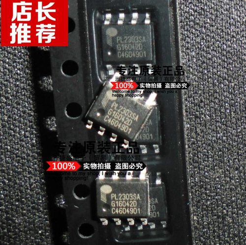 供应 PL2303SA SOP-8 usb转串口/稳压IC PROLIFIC旺玖 全新正品原
