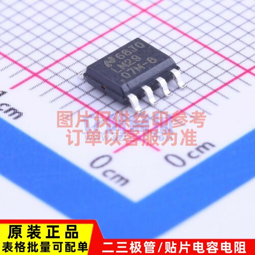 V/F和F/V转换芯片 LM2907M-8/NOPB SOIC-8 TI/德州 电子元件配单