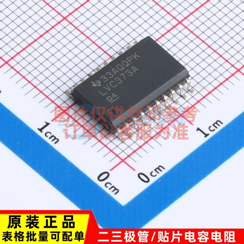 锁存器 SN74LVC373ADWR SOIC-20 TI/德州 电子元器件配单原装正品