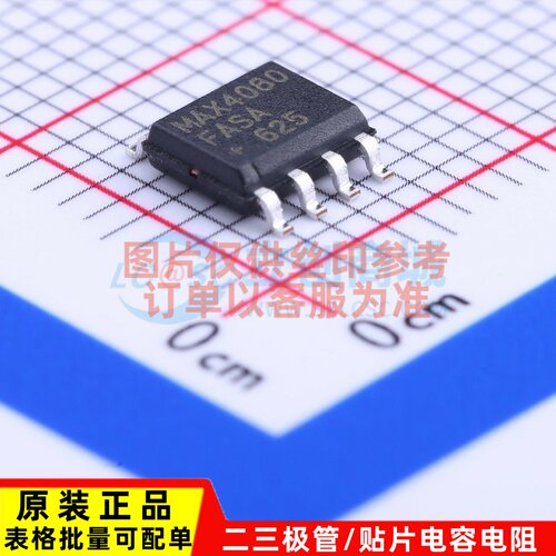 电流感应放大器 MAX4080FASA+T SOP-8 MAXIM(美信) 电子元器件