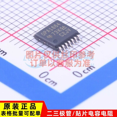 运算放大器 OPA1664AIPWR TSSOP-14 TI/德州 电子元器件 原装正品