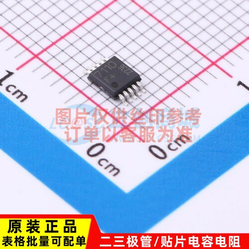 无线收发芯片 TDA7110F TSSOP-10-3mm Infineon(英飞凌) 原装正品