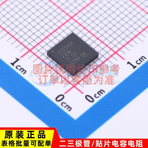 无线收发芯片 CC2540TF256RHAR VQFN-40 TI/德州 电子元器件配单