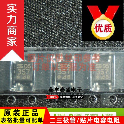 全新进口 PC357光耦 PC357NT 贴片SOP4 光隔离器 可直拍