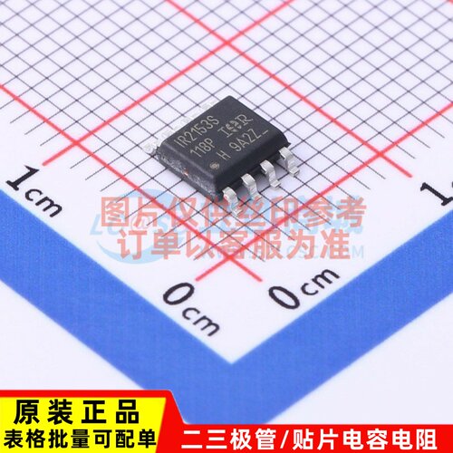 栅极驱动芯片 IR2153SPBF SOIC-8 Infineon(英飞凌) 电子元件配单