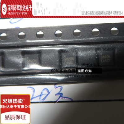 热卖 RDA5820 RDA5820NS 封装QFN20 FM收发模块芯片 全新原品