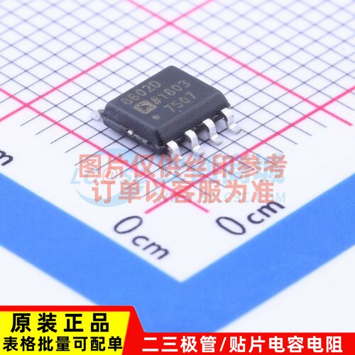 精密运放 AD8602DRZ SOIC-8 ADI(亚德诺) 电子元器件配单原装正品