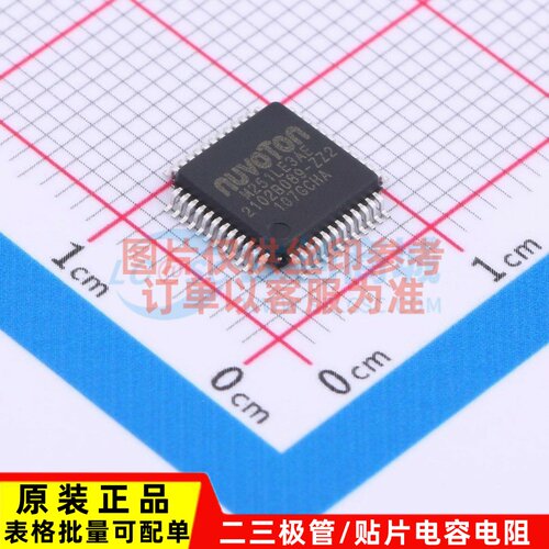 单片机(MCU/MPU/SOC) M251LE3AE LQFP-48 NUVOTON(新唐)