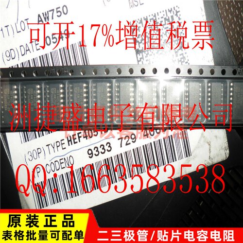 热卖 HEF4051BT CD4051BM 贴片 SOP-16 100%全新原装 实体店现货