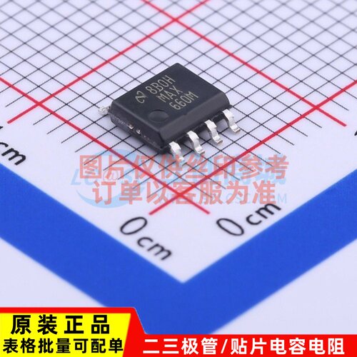 DC-DC电源芯片 MAX660MX/NOPB SOIC-8 TI/德州 电子元件原装正品