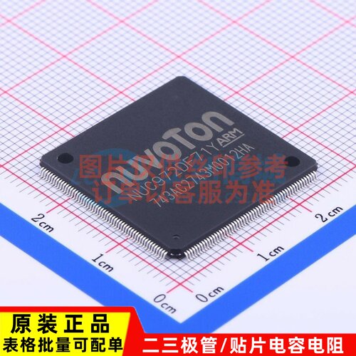 单片机(MCU/MPU/SOC) NUC972DF71Y LQFP-216 NUVOTON(新唐)