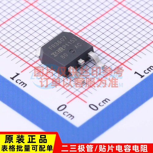 场效应管(MOSFET) IRFR3607TRPBF TO-252 Infineon(英飞凌) 原装