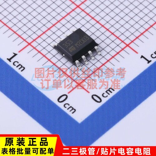 FET输入运放 LF353DT SOP-8 ST/意法半导体 电子元器件 原装正品