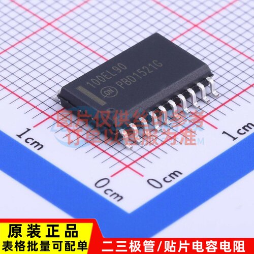 转换器/电平移位器 MC100EL90DWG SOIC-20 onsemi(安森美) 元器件