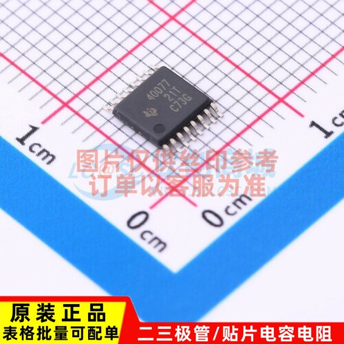 DC-DC电源芯片 TPS40077PWPR HTSSOP-16 TI/德州 电子元器件配单