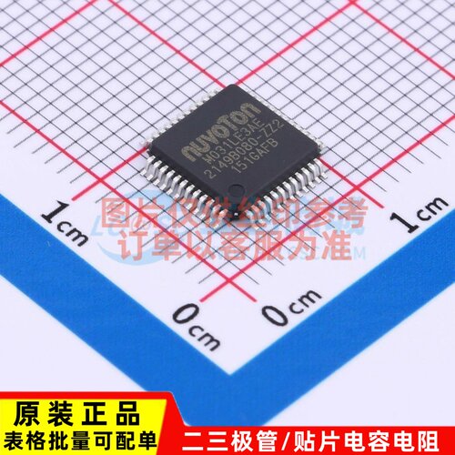 单片机(MCU/MPU/SOC) M031LE3AE LQFP-48 NUVOTON(新唐)
