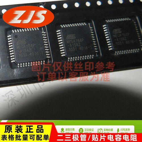 供应ATMEGA164P-A15AZ ATMEGA164 MEGA164P-A15AZ QFP-44全新原