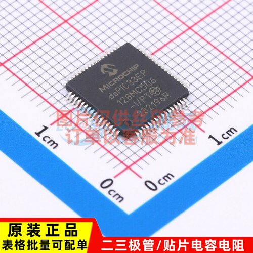 数字信号处理器(DSP/DSC) dsPIC33EP128MC506-I/PT TQFP-64 MICRO