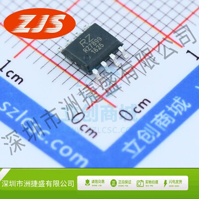 电机驱动芯片 rz7899 SOP-8_150mil RZ(睿智微)