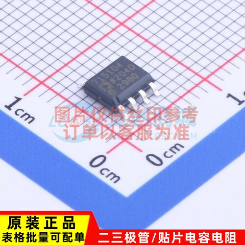 线性稳压器(LDO) ADM7151ARDZ-04-R7 SOP-8 ADI/亚德诺 原装正品