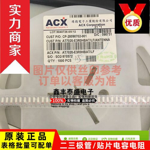 AT7020-E3R0HBAT/LF 2.4G贴片陶瓷天线 蓝牙内置天线 7mm 原