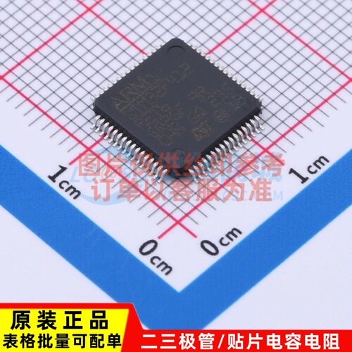 单片机(MCU/MPU/SOC) STM32F412RET6TR LQFP-64 ST(意法半导体)