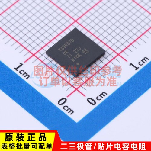 电源管理芯片(PMIC) TPS65987DDKRSHR VQFN-56 TI/德州 原装正品